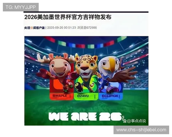 2026年美加墨世界杯预选赛分组结果公布,哪些球队将展开激烈角逐 2026年美加墨世界杯预选赛分组结果公布,哪些球队将展开激烈角逐