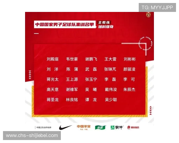 2026年世界杯参赛国家最新确认名单及各国晋级的关键因素分析