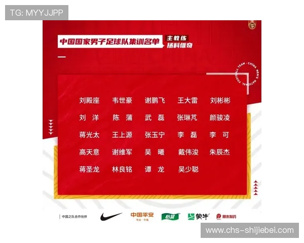 2026年世界杯预选赛中国队赛程最新更新，比赛时间、赛程安排及重要赛事信息