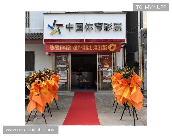 体彩受注赛事：全面解析赛事投注流程与技巧提升指南