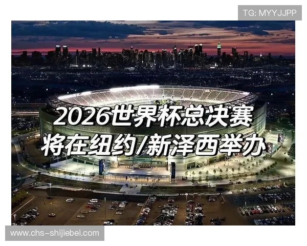 2026年世界杯何时举行？详细时间安排及赛事日历一览