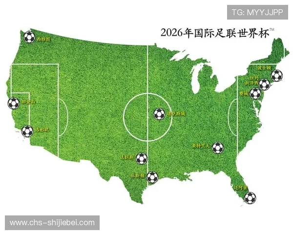 2026年世界杯举办城市分布及比赛时间安排全方位解读