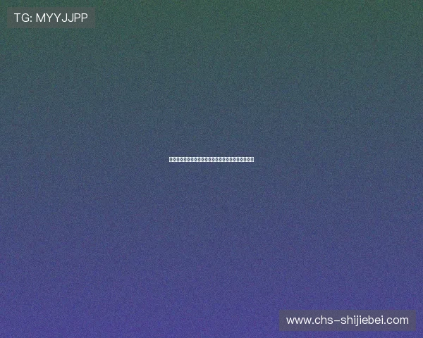 世界杯卡塔尔瑞士比赛中球队战术调整与比赛经验分享