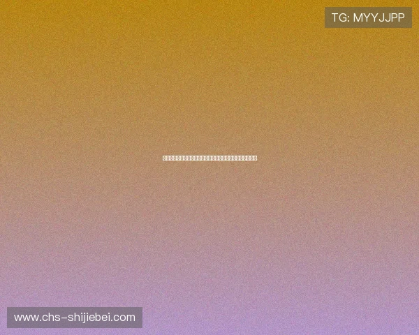 世界杯加拿大对阵波黑比赛胜负预测分析与赛前专家预测指南 世界杯加拿大对阵波黑比赛胜负预测分析与赛前专家预测指南