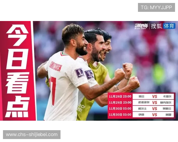 2026年世界杯埃及与伊朗比赛中越位规则应用的最新裁判指南与实战解析