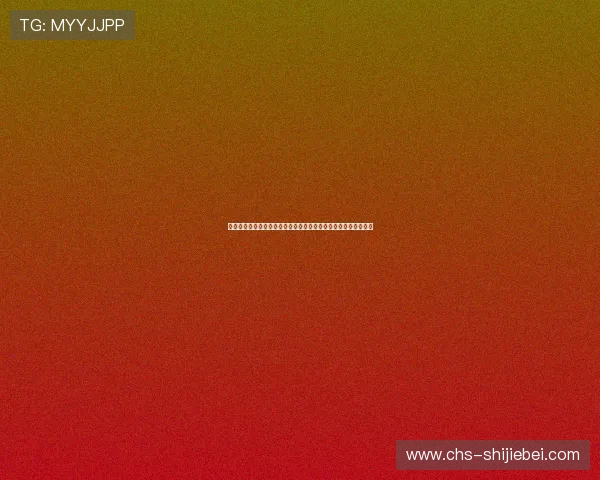 乌拉圭对佛得角球员身价变化趋势及其在世界杯中的潜在表现预测