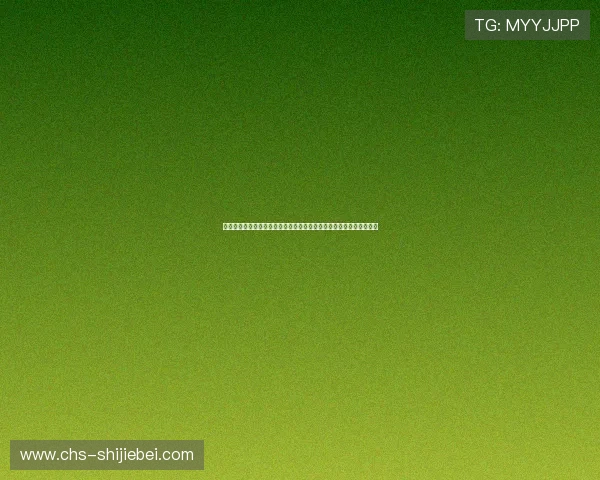 关于世界杯冠军竞猜何时开始的最新动态,助你提前布局赢取丰厚奖励 关于世界杯冠军竞猜何时开始的最新动态,助你提前布局赢取丰厚奖励