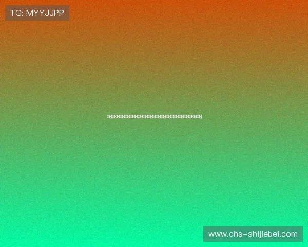 挪威世界杯预选赛积分榜最新排名及赛程安排帮助球迷掌握比赛最新动态与晋级形势