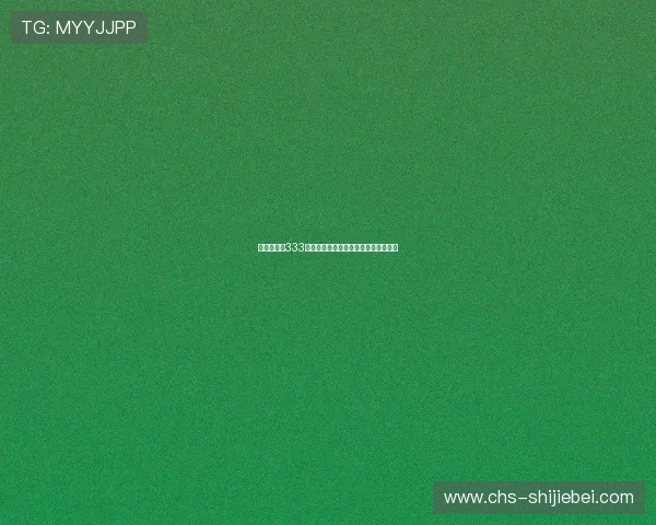 新手必看：333体育注册详细流程及账号安全保护技巧