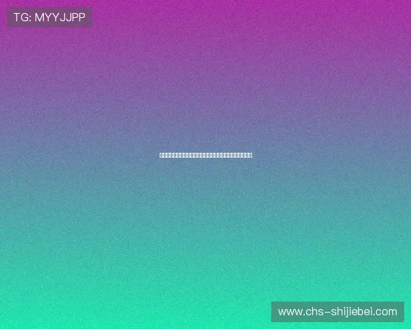 比利时与埃及在世界杯上的过往比赛比分详细统计与战术分析