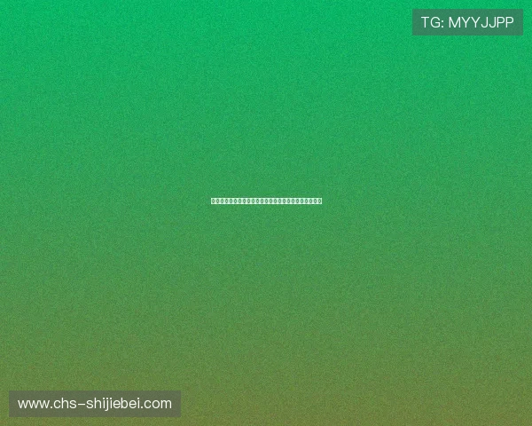 沙特对乌拉圭球队排名最新情况及未来比赛走势分析指南
