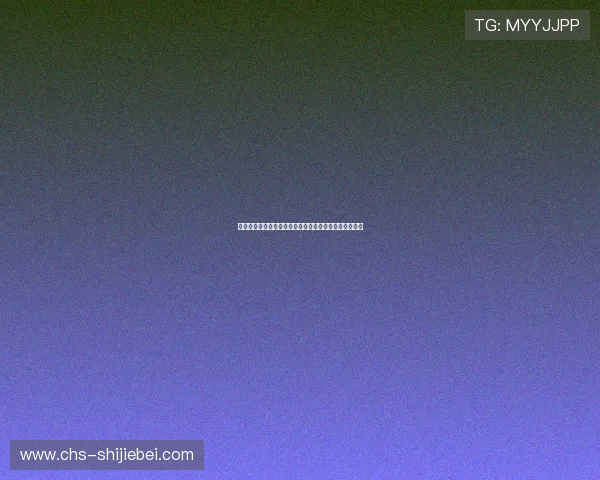 沙特对乌拉圭世界杯比赛几点开始,比赛时间及观看建议 沙特对乌拉圭世界杯比赛几点开始,比赛时间及观看建议