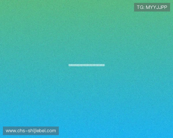 瑞典与突尼斯在世界杯中的关键战役赛前预测与战术分析
