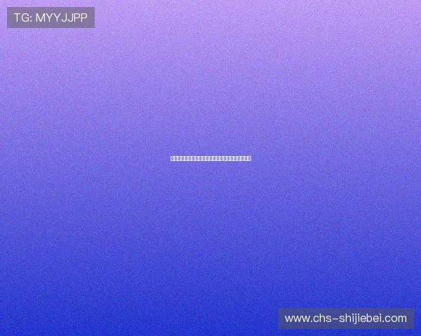 突尼斯对阵瑞典比赛中亮相的核心球星名单全面解析