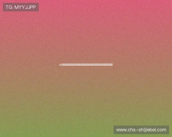 od体育网址登录入口推荐:权威体育网站为您带来最全世界杯比赛直播与赛况更新 od体育网址登录入口推荐:权威体育网站为您带来最全世界杯比赛直播与赛况更新